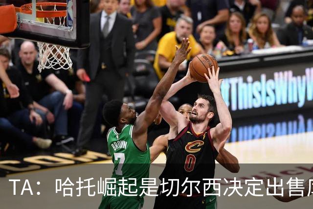 TA：哈托崛起是切尔西决定出售库库的重要因素，前者是非卖品